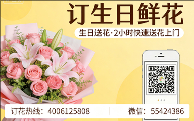 沧州订生日鲜花生日送花
