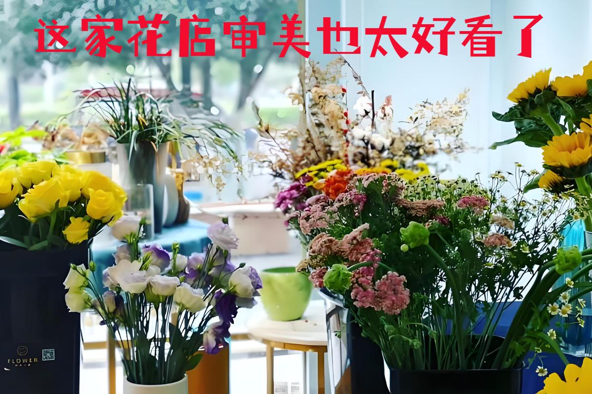 沧州的花店审美也太好看了